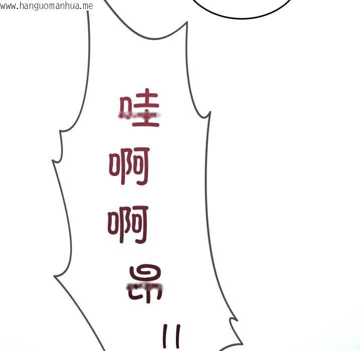 韩国漫画男人止步韩漫_男人止步-第38话在线免费阅读-韩国漫画-第117张图片