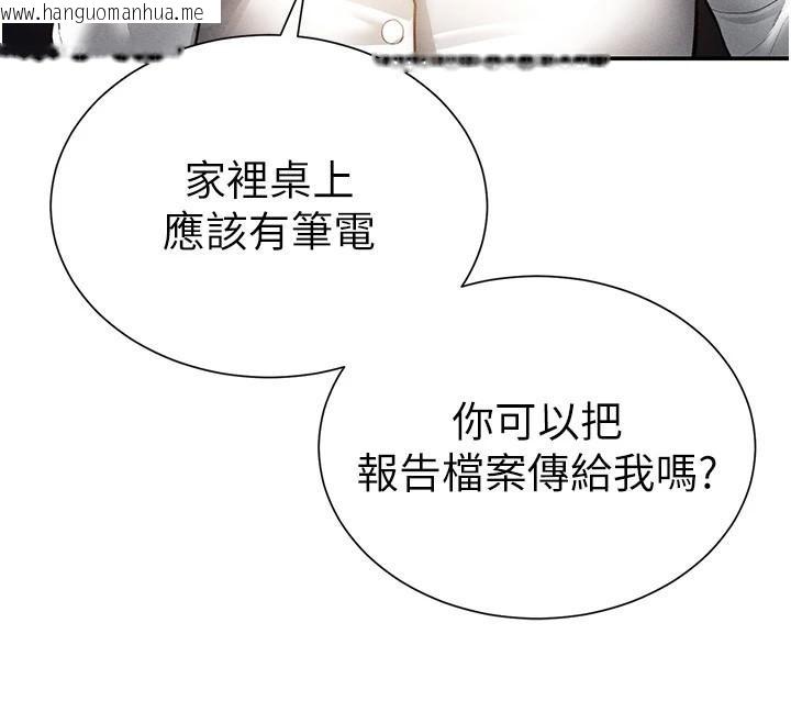 韩国漫画私密视角韩漫_私密视角-第62话-阿姨也想帮你在线免费阅读-韩国漫画-第55张图片