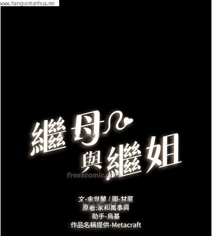 韩国漫画继母与继姐韩漫_继母与继姐-第103话-妳这个表情太犯规了在线免费阅读-韩国漫画-第14张图片