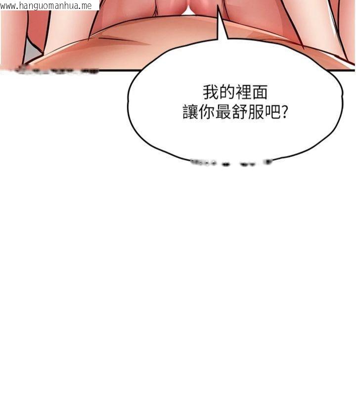 韩国漫画衣锦还乡韩漫_衣锦还乡-第28话-阿姨下流的乳交在线免费阅读-韩国漫画-第156张图片