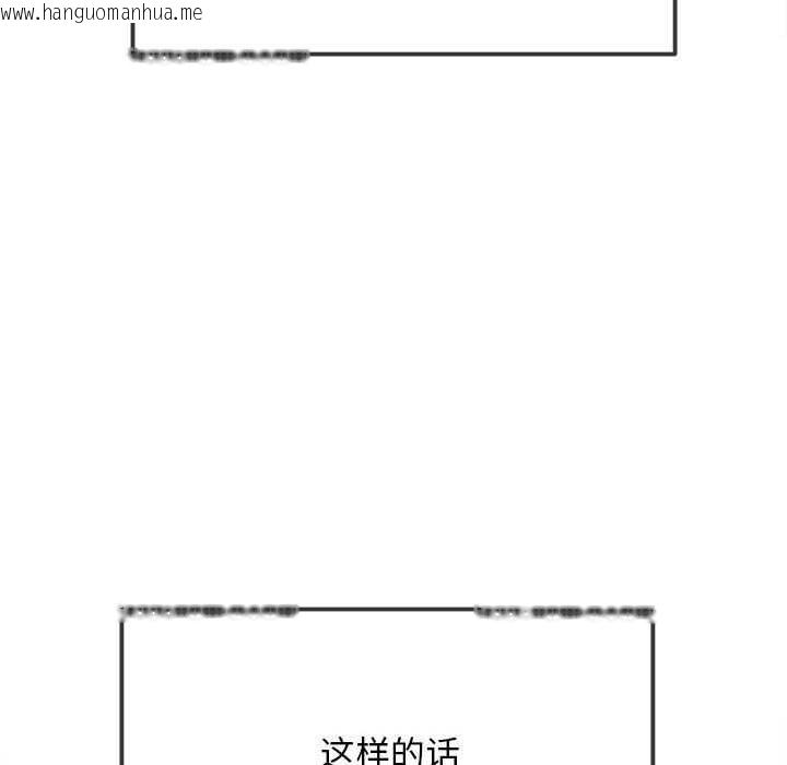 韩国漫画恶女勾勾缠/难缠小恶女韩漫_恶女勾勾缠/难缠小恶女-第286话在线免费阅读-韩国漫画-第110张图片