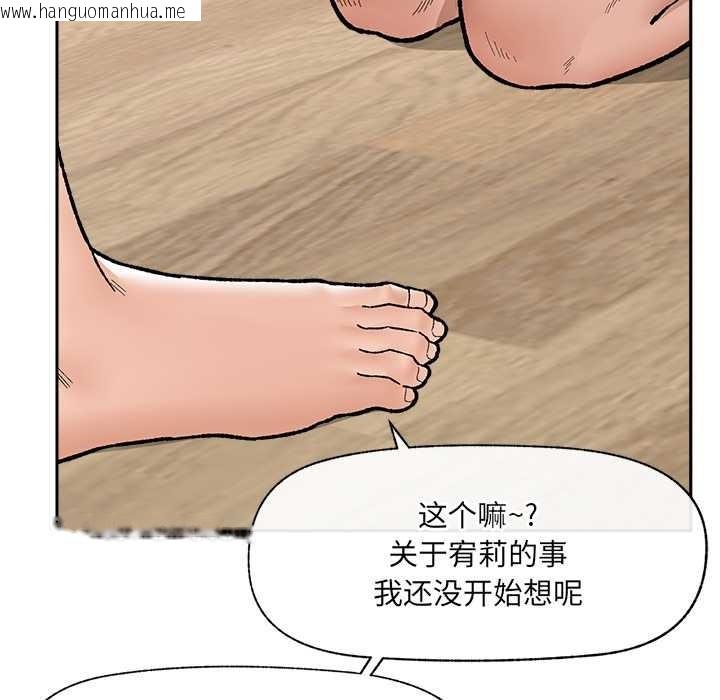 韩国漫画催眠手机韩漫_催眠手机-第52话在线免费阅读-韩国漫画-第136张图片