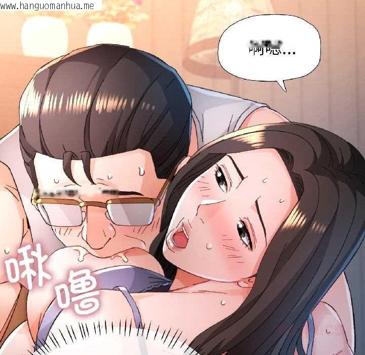 韩国漫画脱轨关系韩漫_脱轨关系-第86话在线免费阅读-韩国漫画-第21张图片