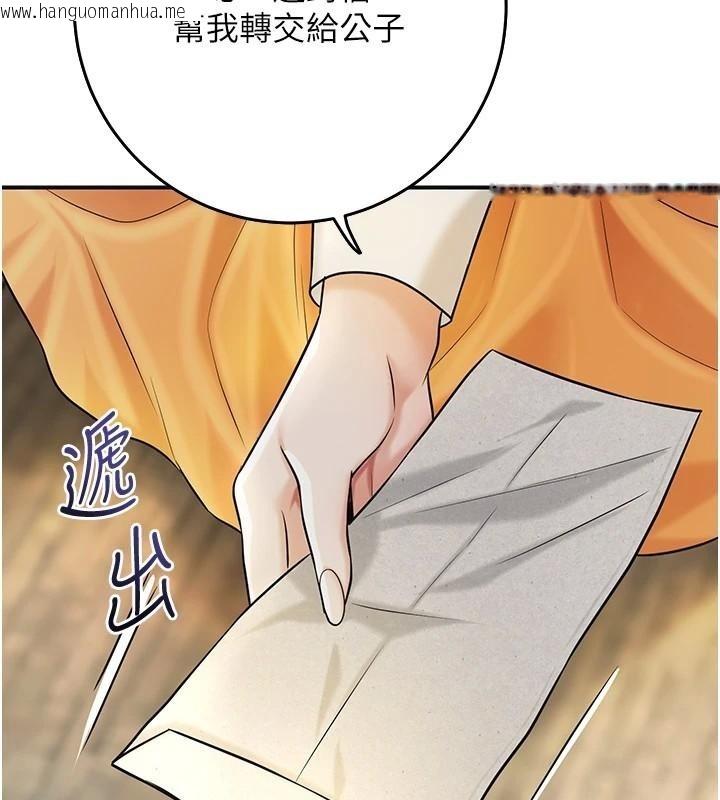 韩国漫画花容湿色:取花点韩漫_花容湿色:取花点-第85话-对彼此动了真心…在线免费阅读-韩国漫画-第121张图片