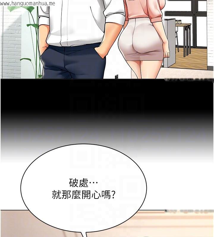 韩国漫画女同事太犯规韩漫_女同事太犯规-第8话-自不量力的女职员在线免费阅读-韩国漫画-第33张图片