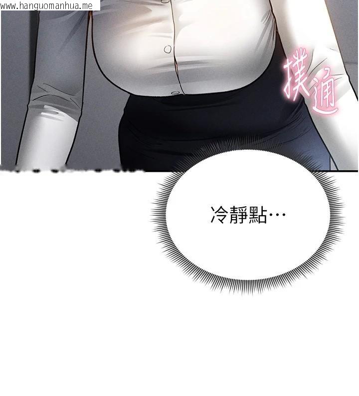 韩国漫画私密视角韩漫_私密视角-第62话-阿姨也想帮你在线免费阅读-韩国漫画-第129张图片