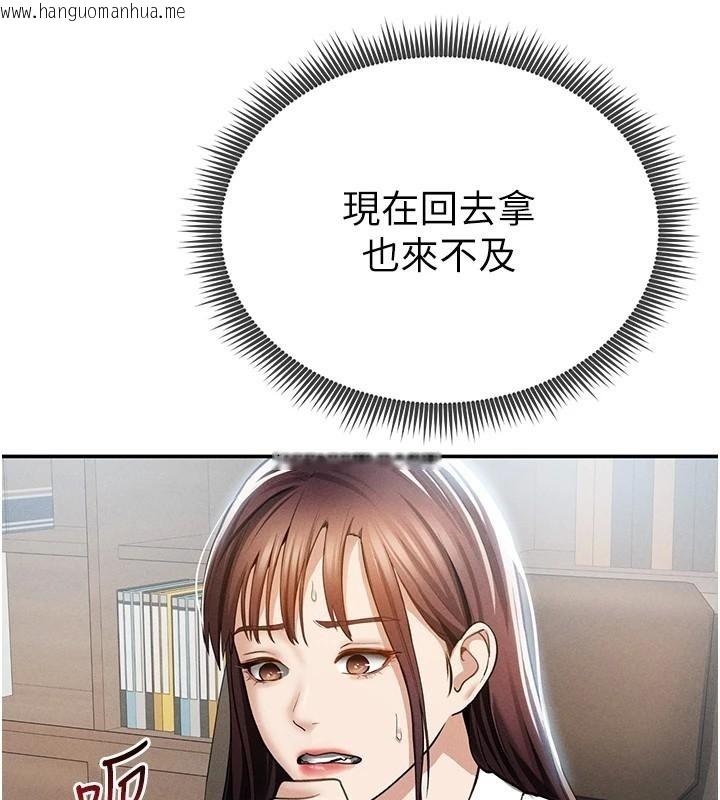 韩国漫画私密视角韩漫_私密视角-第62话-阿姨也想帮你在线免费阅读-韩国漫画-第41张图片