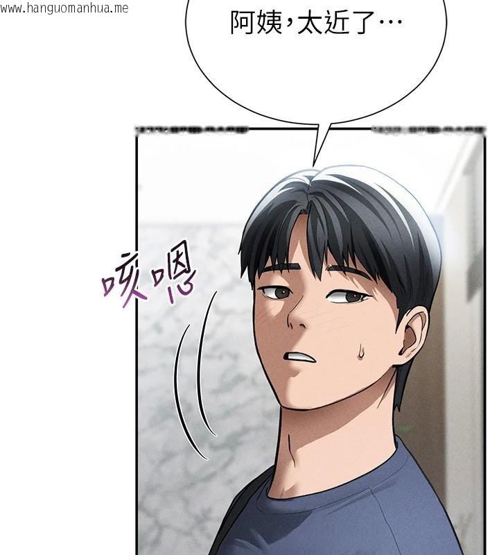 韩国漫画私密视角韩漫_私密视角-第62话-阿姨也想帮你在线免费阅读-韩国漫画-第118张图片