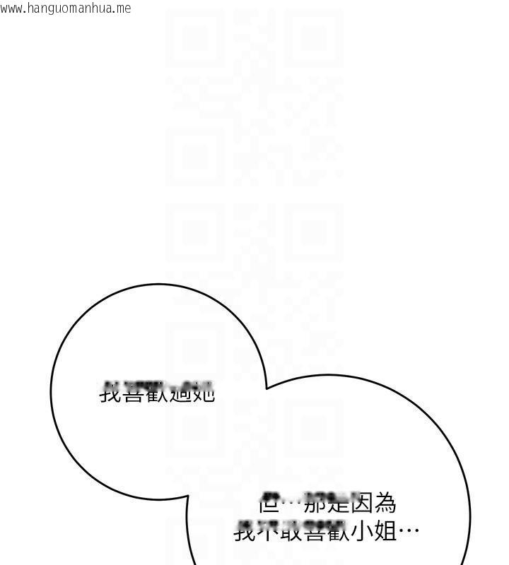 韩国漫画花容湿色:取花点韩漫_花容湿色:取花点-第85话-对彼此动了真心…在线免费阅读-韩国漫画-第76张图片