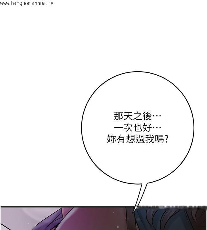 韩国漫画花容湿色:取花点韩漫_花容湿色:取花点-第85话-对彼此动了真心…在线免费阅读-韩国漫画-第25张图片