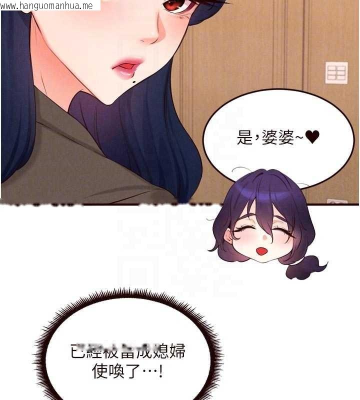 韩国漫画熟女自助餐韩漫_熟女自助餐-第70话-来自婆婆的房事考验在线免费阅读-韩国漫画-第37张图片