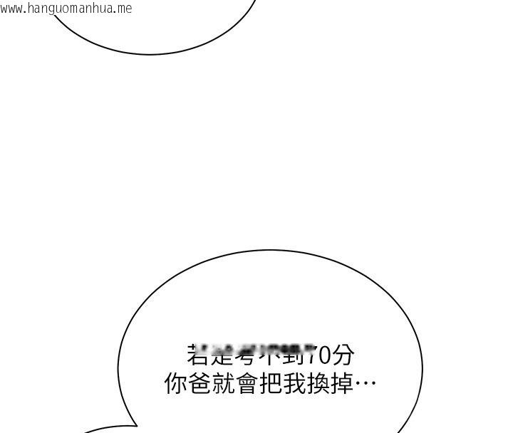 韩国漫画老师的亲密指导韩漫_老师的亲密指导-第81话-考完之后任你处置在线免费阅读-韩国漫画-第148张图片