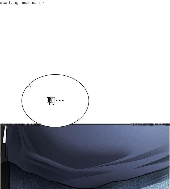 韩国漫画私密视角韩漫_私密视角-第62话-阿姨也想帮你在线免费阅读-韩国漫画-第132张图片