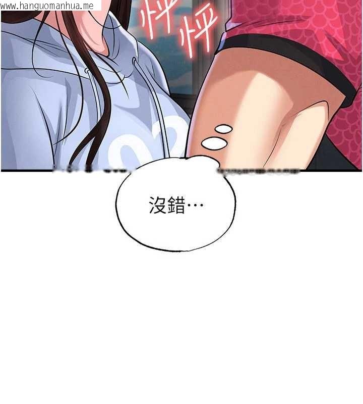 韩国漫画足球型男脱单指南韩漫_足球型男脱单指南-第46话-据实相告的特别奖励在线免费阅读-韩国漫画-第5张图片