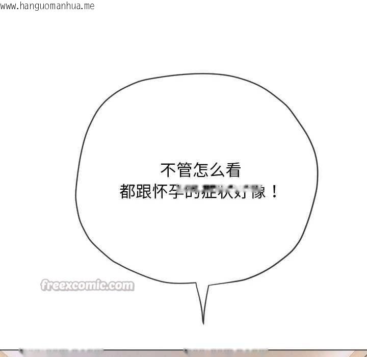 韩国漫画恶女勾勾缠/难缠小恶女韩漫_恶女勾勾缠/难缠小恶女-第286话在线免费阅读-韩国漫画-第56张图片