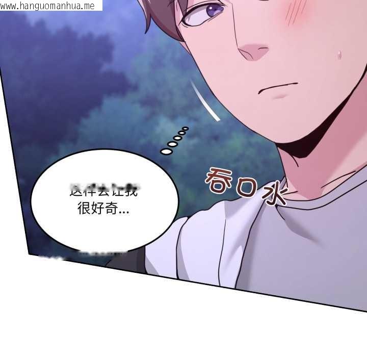 韩国漫画男人止步韩漫_男人止步-第38话在线免费阅读-韩国漫画-第147张图片