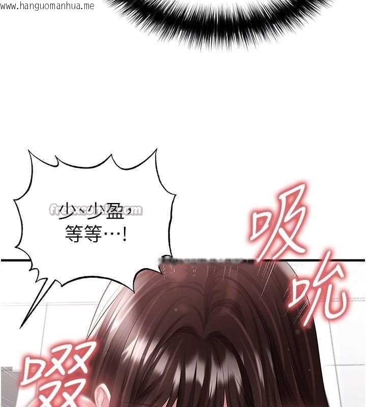 韩国漫画足球型男脱单指南韩漫_足球型男脱单指南-第46话-据实相告的特别奖励在线免费阅读-韩国漫画-第56张图片