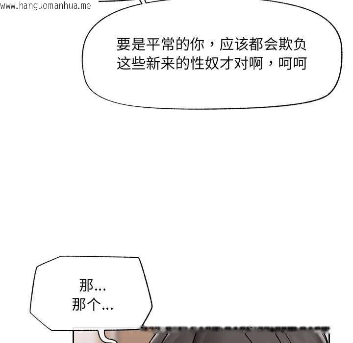 韩国漫画催眠手机韩漫_催眠手机-第52话在线免费阅读-韩国漫画-第127张图片