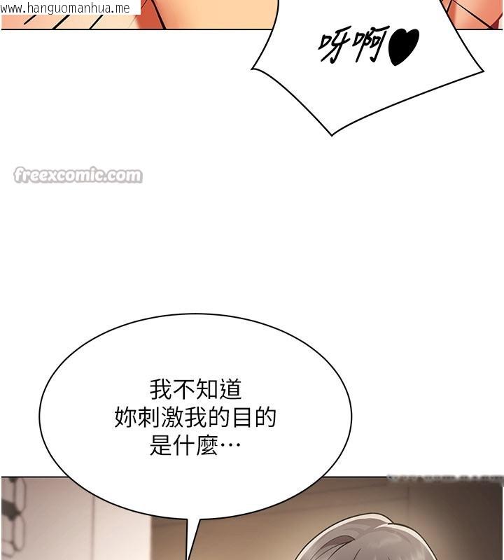 韩国漫画女同事太犯规韩漫_女同事太犯规-第8话-自不量力的女职员在线免费阅读-韩国漫画-第42张图片