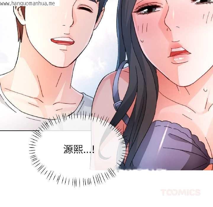 韩国漫画脱轨关系韩漫_脱轨关系-第86话在线免费阅读-韩国漫画-第39张图片