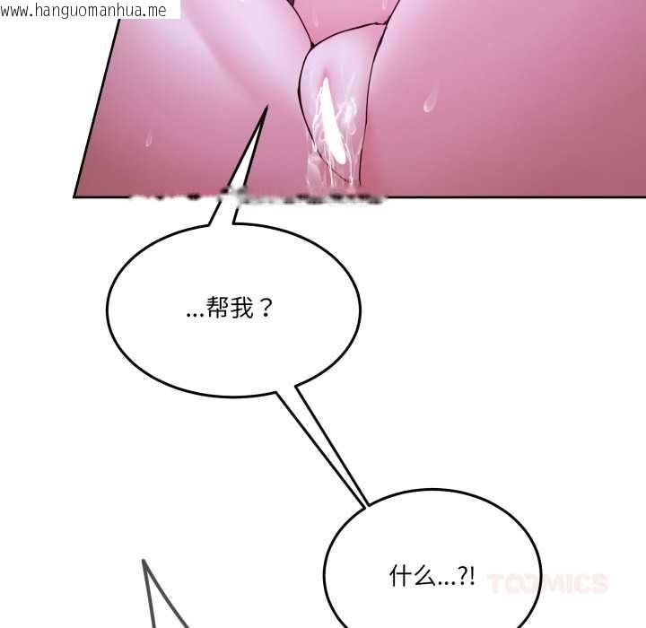 韩国漫画男人止步韩漫_男人止步-第38话在线免费阅读-韩国漫画-第116张图片