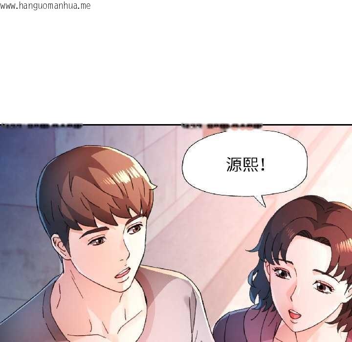 韩国漫画脱轨关系韩漫_脱轨关系-第86话在线免费阅读-韩国漫画-第82张图片