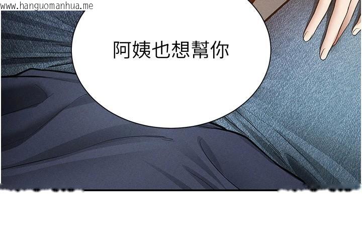 韩国漫画私密视角韩漫_私密视角-第62话-阿姨也想帮你在线免费阅读-韩国漫画-第164张图片