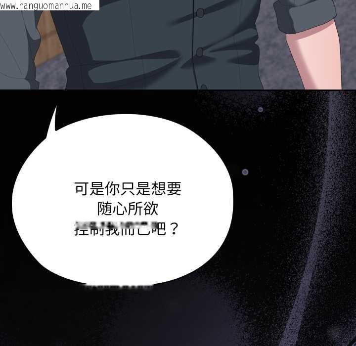 韩国漫画大企业里的小秘密/在大企业当废柴韩漫_大企业里的小秘密/在大企业当废柴-第69话在线免费阅读-韩国漫画-第115张图片