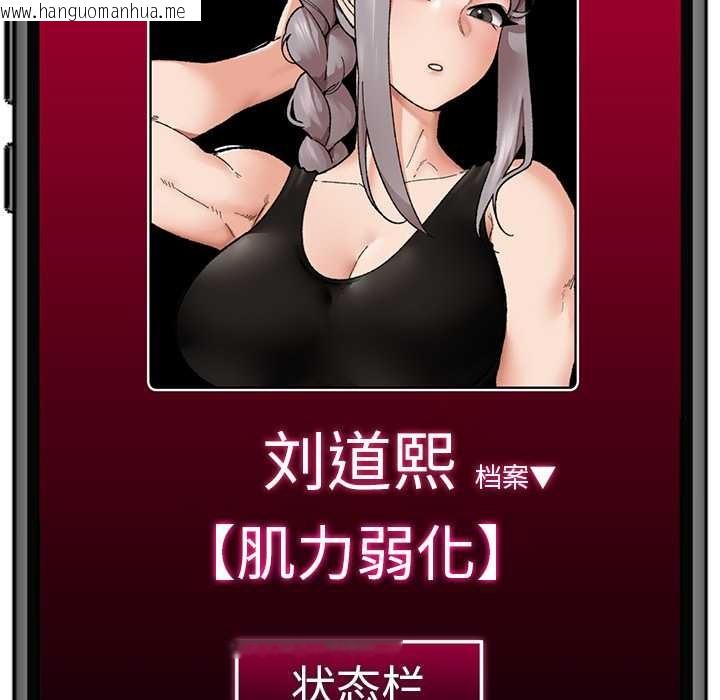 韩国漫画催眠手机韩漫_催眠手机-第52话在线免费阅读-韩国漫画-第148张图片