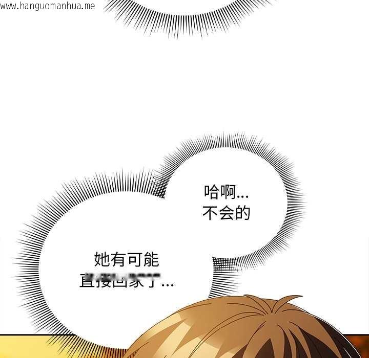 韩国漫画请弄脏我的女朋友韩漫_请弄脏我的女朋友-第37话在线免费阅读-韩国漫画-第106张图片