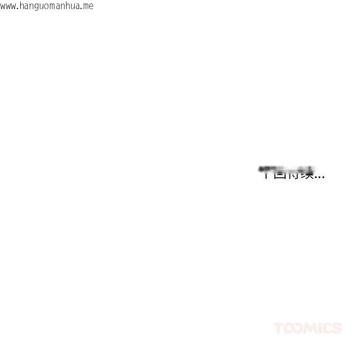 韩国漫画男人止步韩漫_男人止步-第38话在线免费阅读-韩国漫画-第180张图片