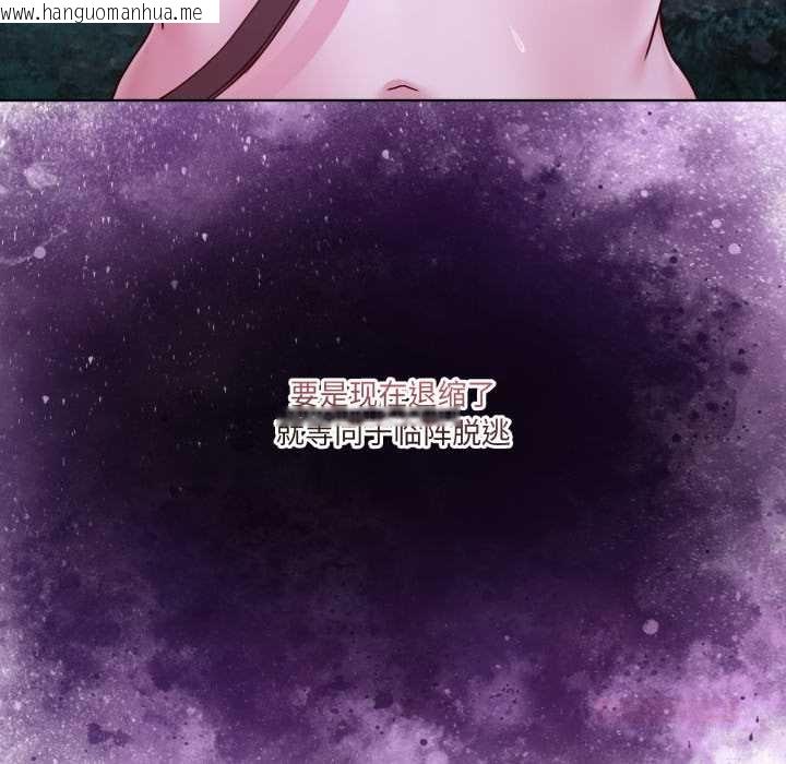 韩国漫画男人止步韩漫_男人止步-第38话在线免费阅读-韩国漫画-第36张图片