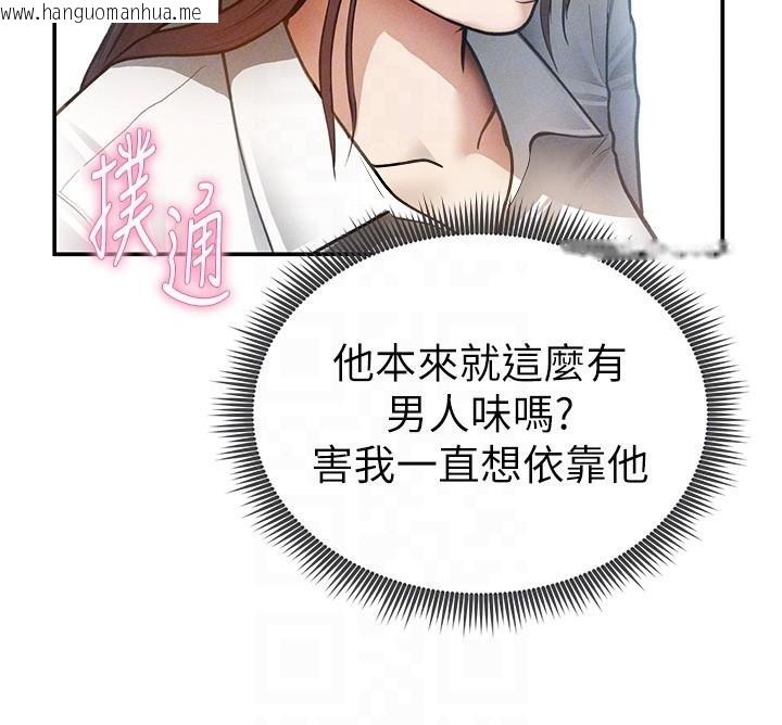 韩国漫画私密视角韩漫_私密视角-第62话-阿姨也想帮你在线免费阅读-韩国漫画-第115张图片