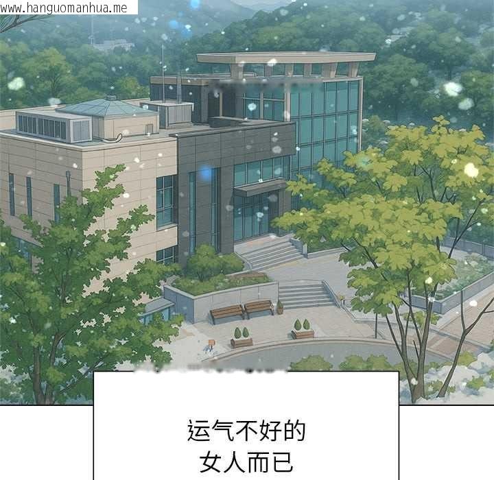 韩国漫画被幸运诅咒的人/幸运的孽缘韩漫_被幸运诅咒的人/幸运的孽缘-第24话在线免费阅读-韩国漫画-第102张图片