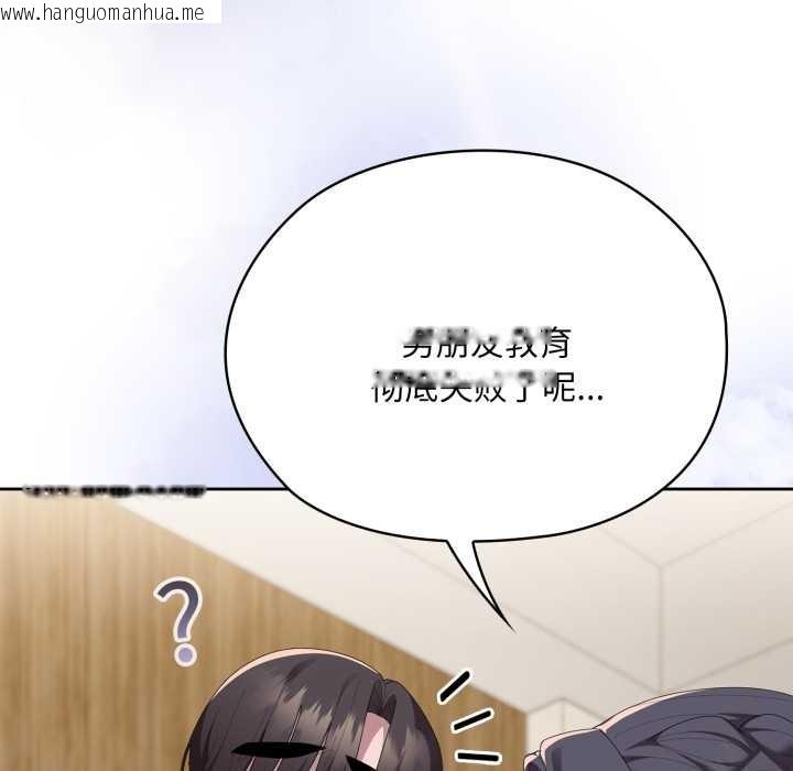 韩国漫画大企业里的小秘密/在大企业当废柴韩漫_大企业里的小秘密/在大企业当废柴-第69话在线免费阅读-韩国漫画-第78张图片