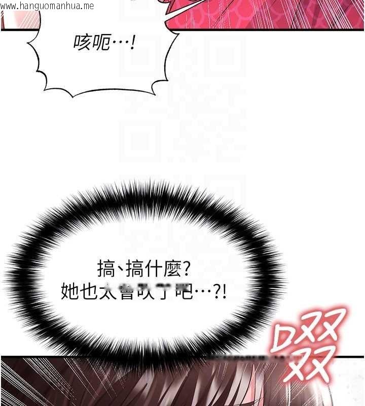 韩国漫画足球型男脱单指南韩漫_足球型男脱单指南-第46话-据实相告的特别奖励在线免费阅读-韩国漫画-第54张图片