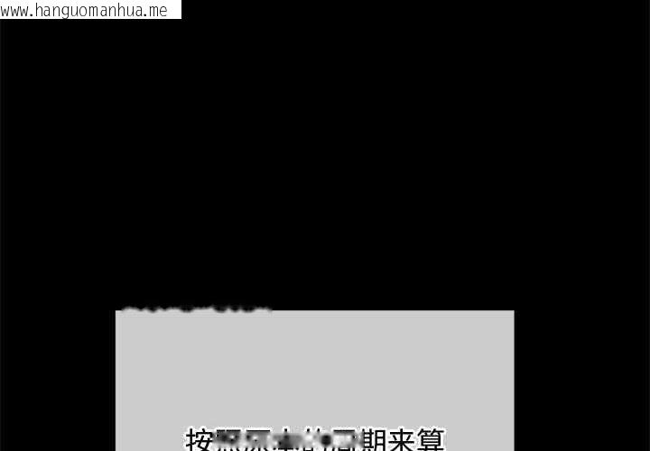 韩国漫画恶女勾勾缠/难缠小恶女韩漫_恶女勾勾缠/难缠小恶女-第286话在线免费阅读-韩国漫画-第3张图片