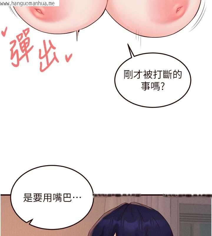 韩国漫画熟女自助餐韩漫_熟女自助餐-第70话-来自婆婆的房事考验在线免费阅读-韩国漫画-第61张图片