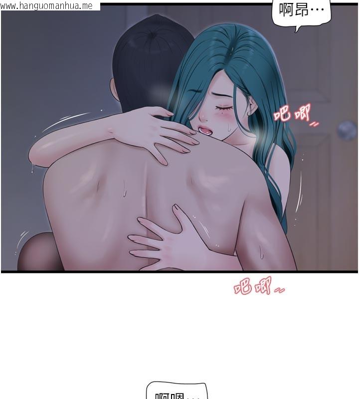 韩国漫画水电工日志韩漫_水电工日志-第一季-最终话-直达目的地的绝顶高潮在线免费阅读-韩国漫画-第9张图片