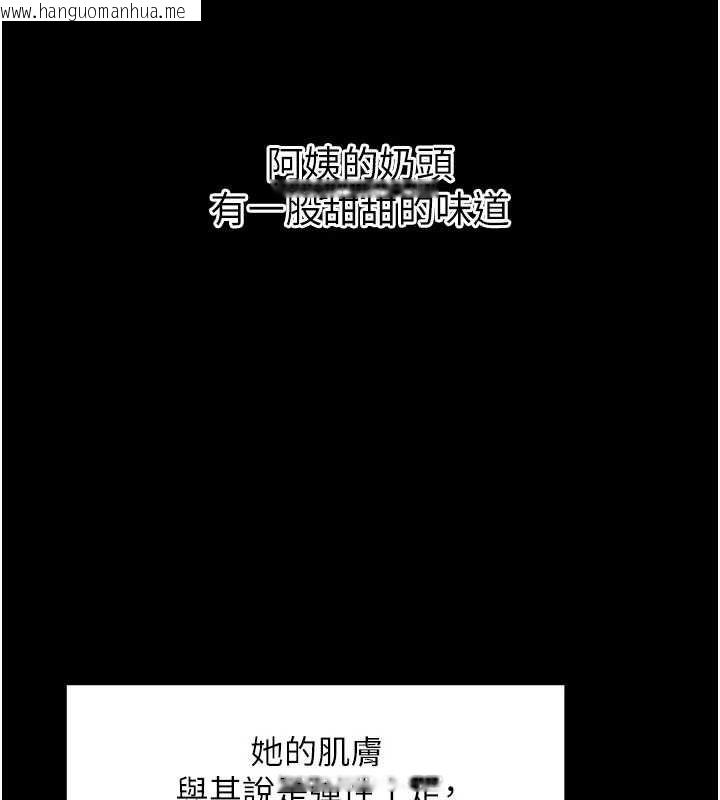 韩国漫画拜脱拜脱App韩漫_拜脱拜脱App-第47话-主动帮忙处理性欲的人妻在线免费阅读-韩国漫画-第55张图片