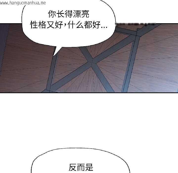 韩国漫画脱轨关系韩漫_脱轨关系-第86话在线免费阅读-韩国漫画-第106张图片