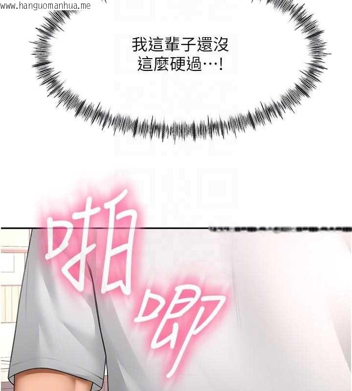 韩国漫画顶加套房的春天韩漫_顶加套房的春天-第51话-由女儿亲手插入在线免费阅读-韩国漫画-第95张图片