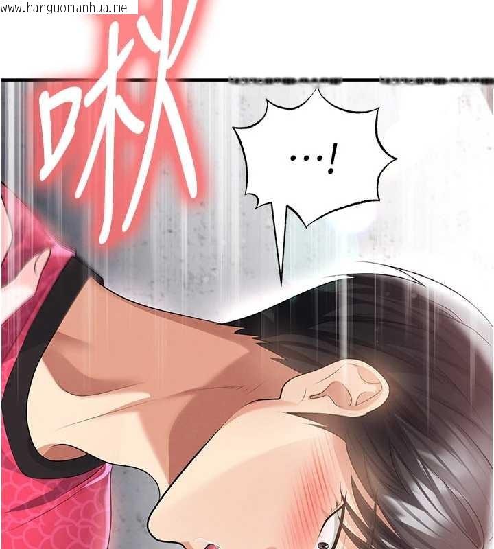 韩国漫画足球型男脱单指南韩漫_足球型男脱单指南-第46话-据实相告的特别奖励在线免费阅读-韩国漫画-第22张图片