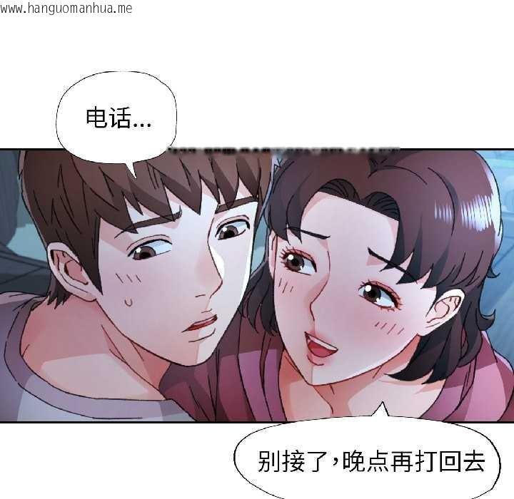 韩国漫画脱轨关系韩漫_脱轨关系-第86话在线免费阅读-韩国漫画-第134张图片