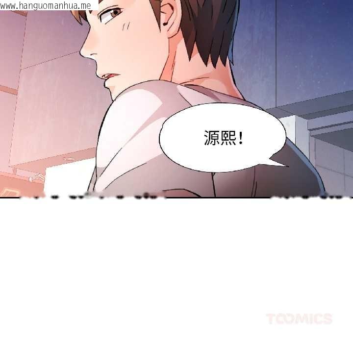 韩国漫画脱轨关系韩漫_脱轨关系-第86话在线免费阅读-韩国漫画-第81张图片