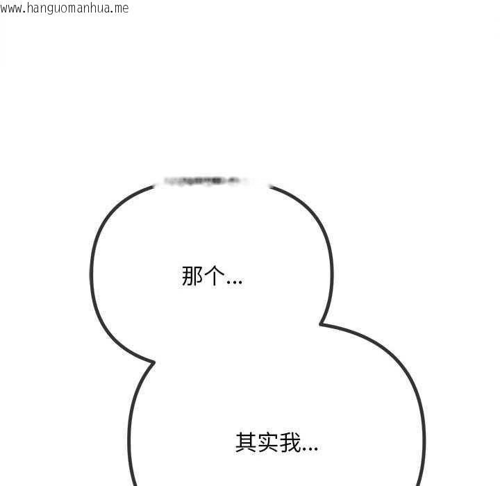 韩国漫画恶女勾勾缠/难缠小恶女韩漫_恶女勾勾缠/难缠小恶女-第286话在线免费阅读-韩国漫画-第135张图片