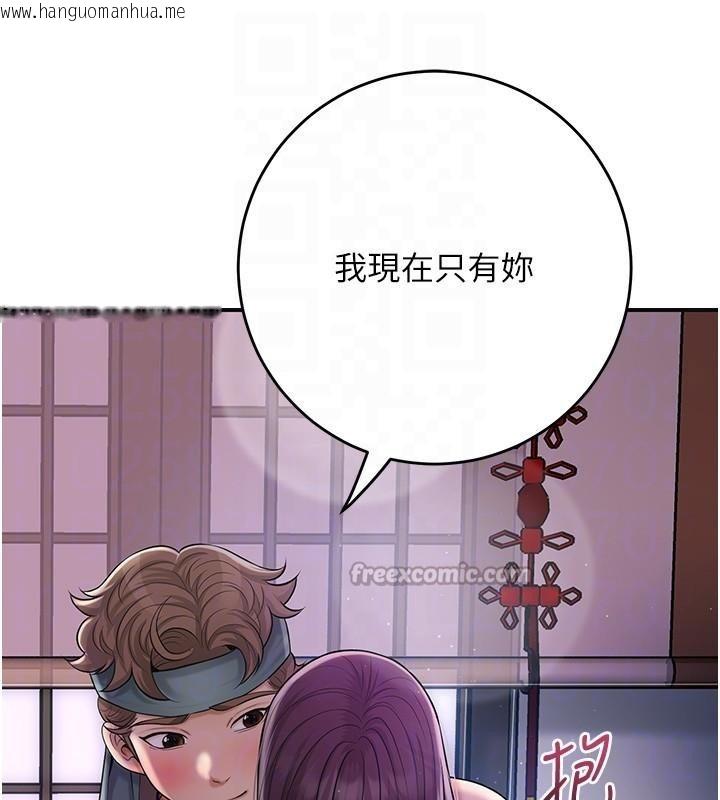 韩国漫画花容湿色:取花点韩漫_花容湿色:取花点-第85话-对彼此动了真心…在线免费阅读-韩国漫画-第84张图片