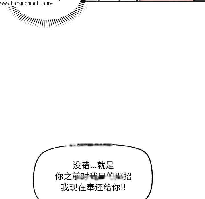 韩国漫画催眠手机韩漫_催眠手机-第52话在线免费阅读-韩国漫画-第77张图片