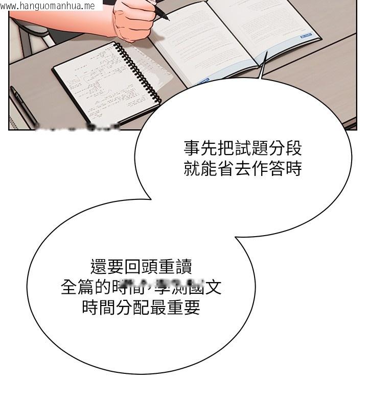 韩国漫画老师的亲密指导韩漫_老师的亲密指导-第81话-考完之后任你处置在线免费阅读-韩国漫画-第161张图片