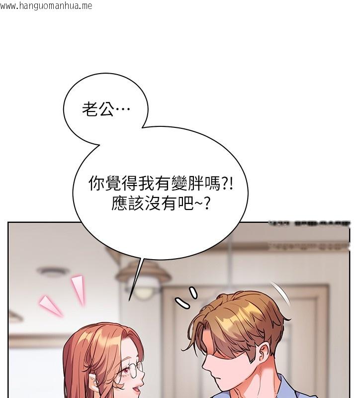 韩国漫画老师的亲密指导韩漫_老师的亲密指导-第81话-考完之后任你处置在线免费阅读-韩国漫画-第61张图片